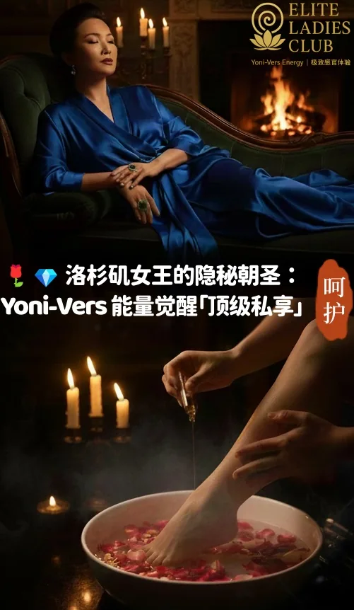 关于 LOS ANGELES NURU｜洛杉矶女性丝滑私享主站
